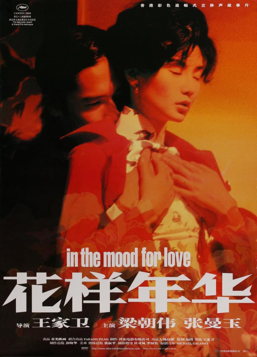 In the mood for love